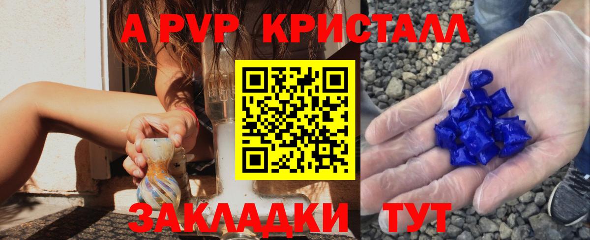 А ПВП мука  Вход с VPN  Малгобек  Alfa_PVP Соль  Alpha PVP кристаллы 