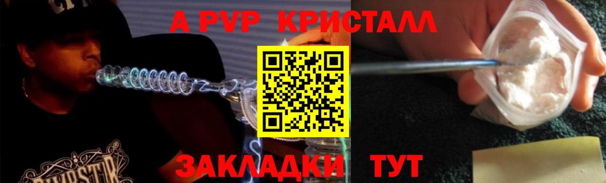 APVP Соль Малгобек