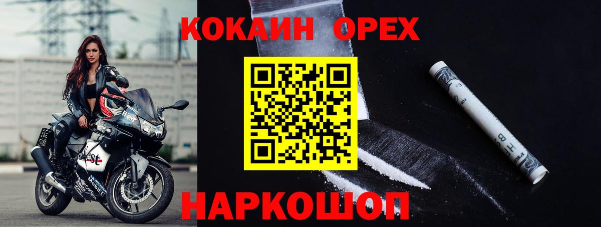 COCAIN 97% Малгобек