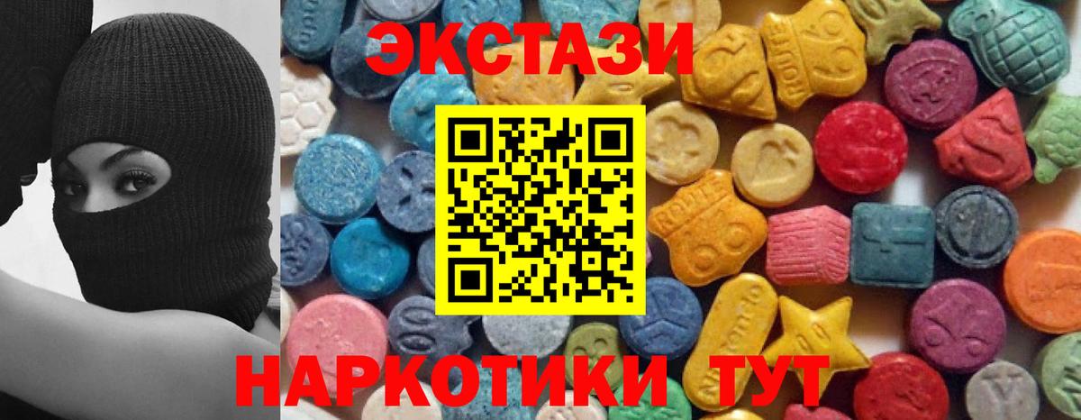 Экстази 280мг Малгобек