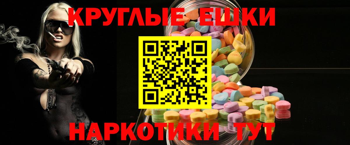 ЭКСТАЗИ 99%  Вход с VPN  Ecstasy XTC  Малгобек 