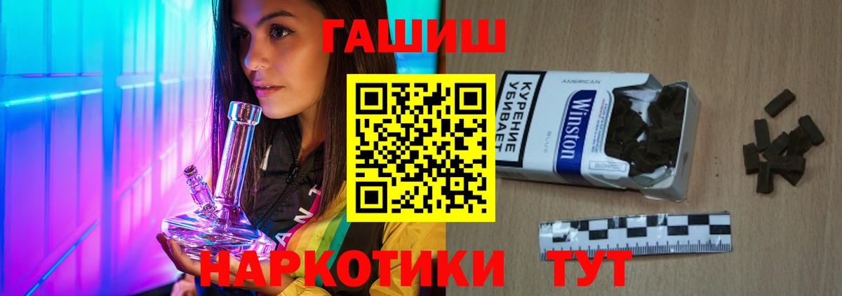 ГАШ VHQ  ГАШ hashish  Вход с VPN  Гашиш  Малгобек 