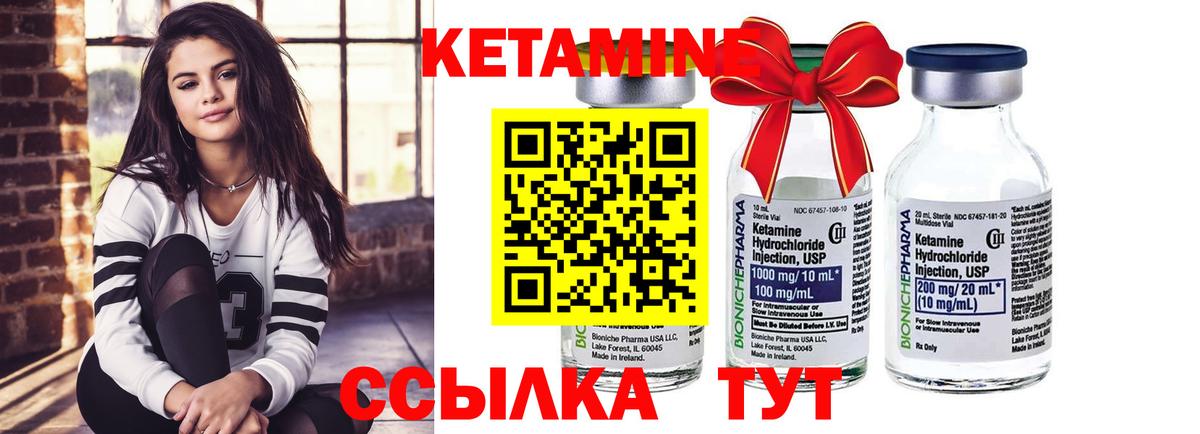 Кетамин VHQ Малгобек