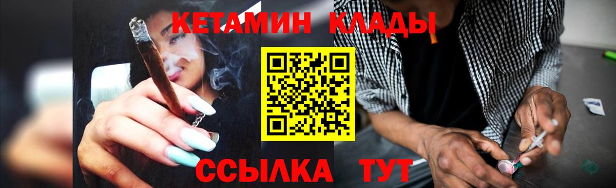 Кетамин VHQ  Вход с VPN  КЕТАМИН VHQ  Малгобек 