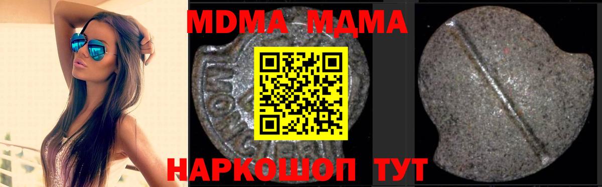MDMA молли  MDMA  Малгобек  Вход с VPN  МДМА crystal 