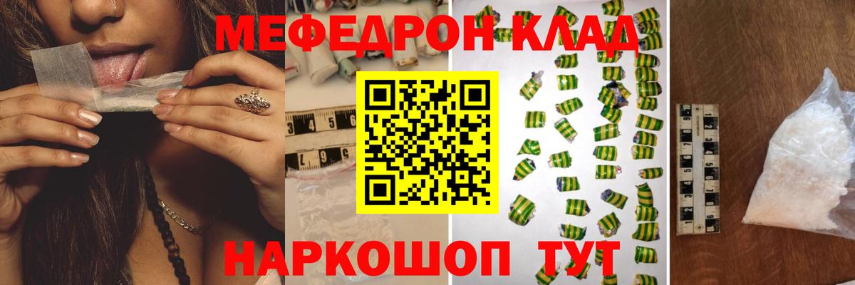МЕФ  Меф мука  Вход с VPN  Малгобек  Меф мука 