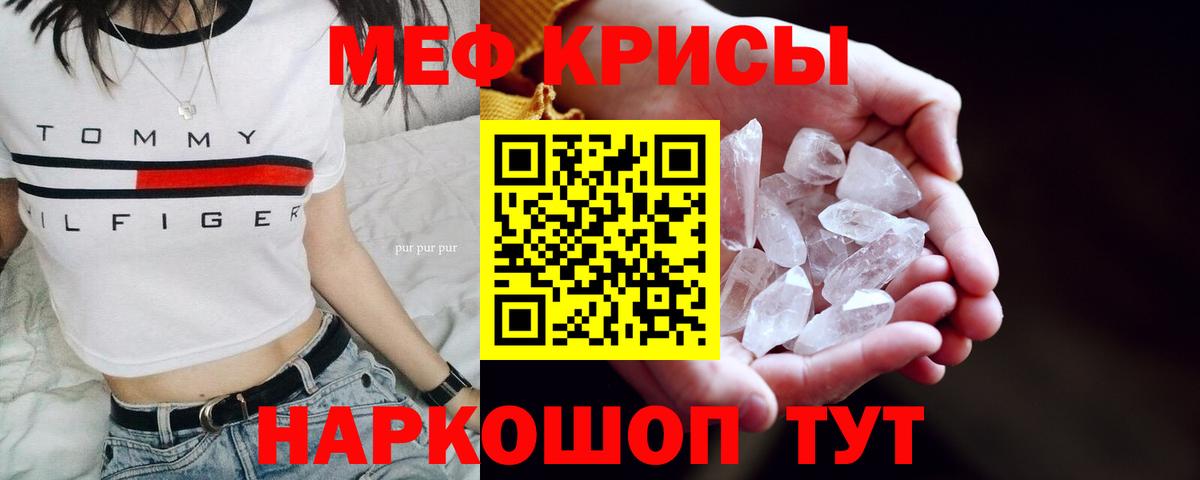 Меф мяу мяу  Малгобек