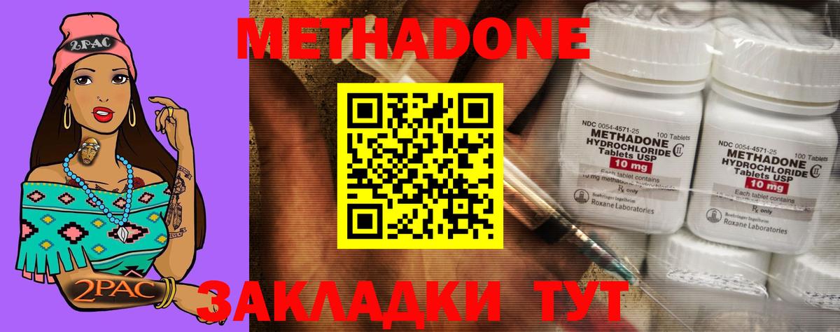 МЕТАДОН белоснежный  Вход с VPN  Малгобек 