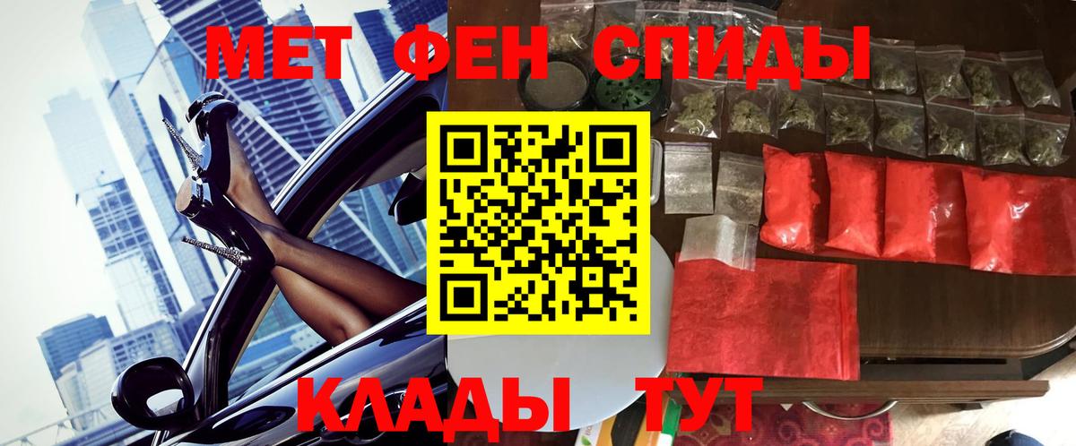 Первитин Декстрометамфетамин 99.9%  Вход с VPN  МЕТАМФЕТАМИН  Первитин Декстрометамфетамин 99.9%  Малгобек 