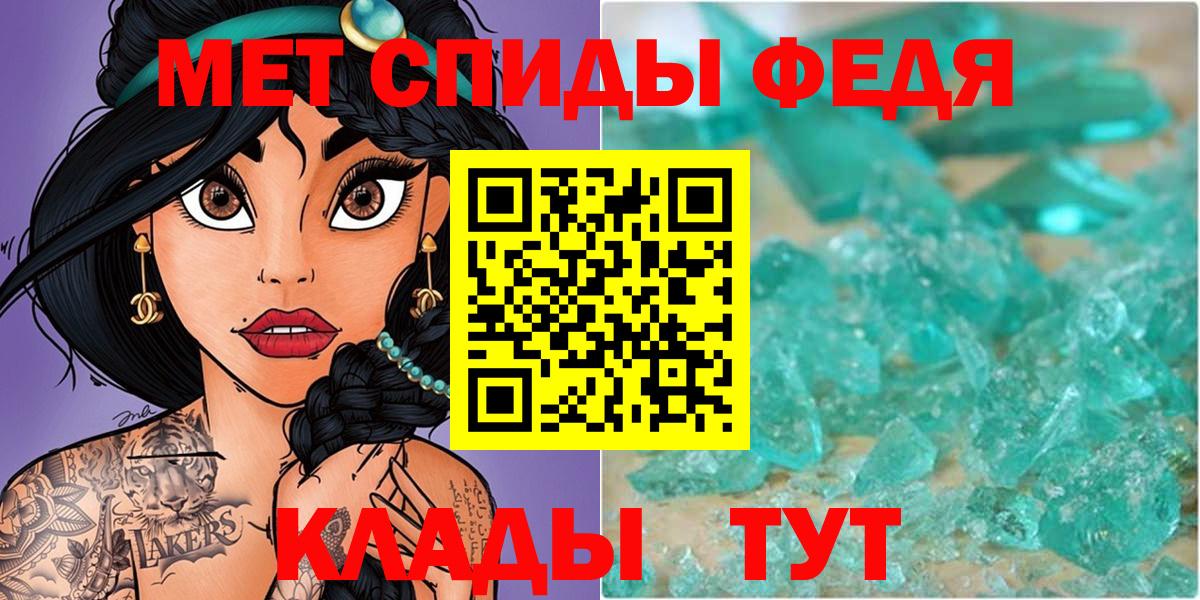 МЕТАМФЕТАМИН Methamphetamine Малгобек