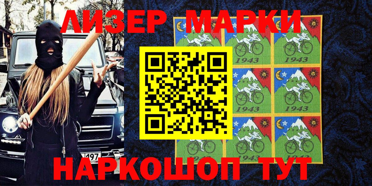 Марки NBOMe  Марки NBOMe 1,8мг  Вход с VPN  Марки NBOMe 1,8мг  Малгобек 