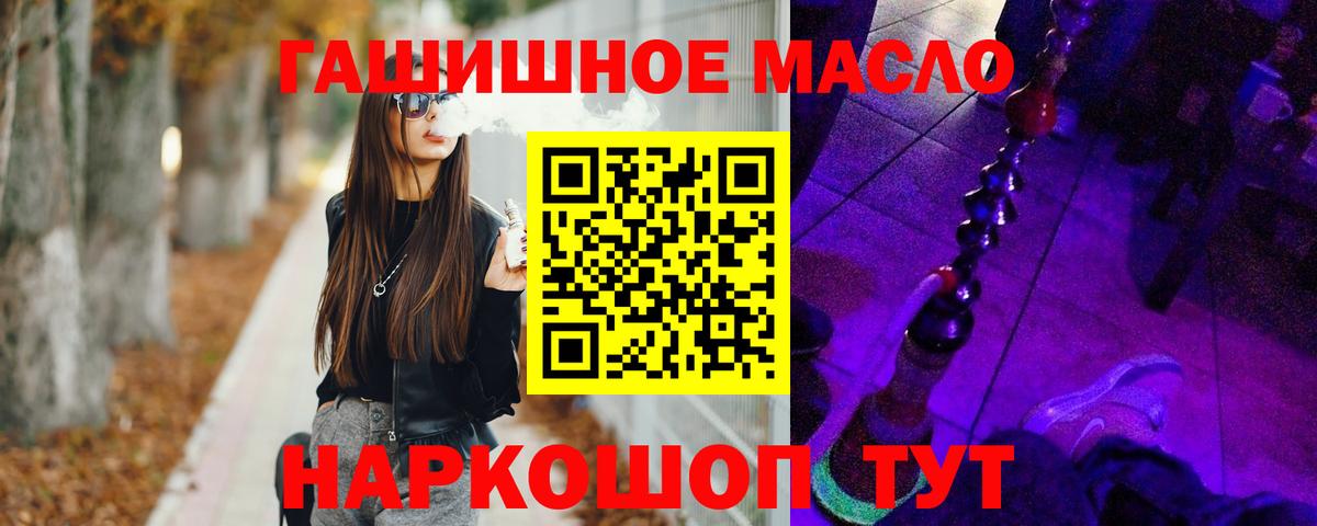 ТГК концентрат  где купить   Малгобек  Вход с VPN 