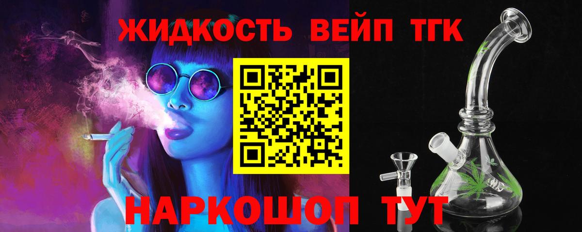 Дистиллят ТГК гашишное масло Малгобек