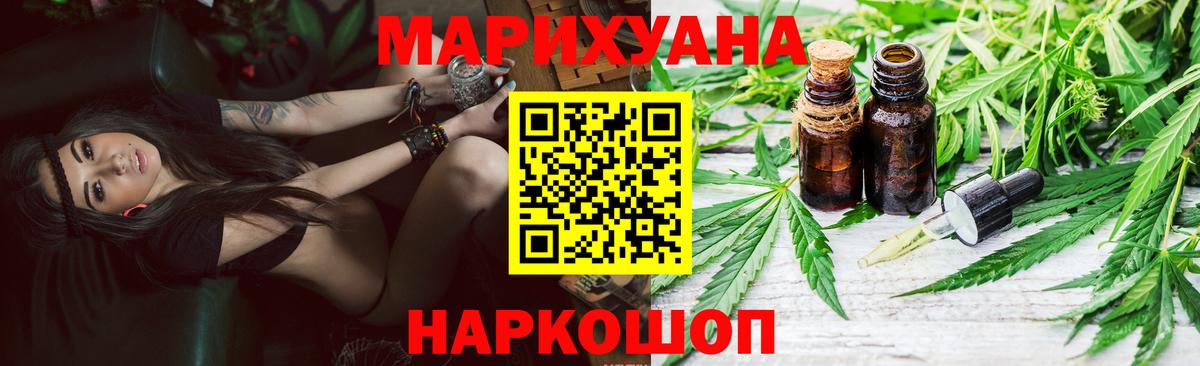 МАРИХУАНА Bruce Banner  Шишки марихуана план  Вход с VPN  Малгобек 